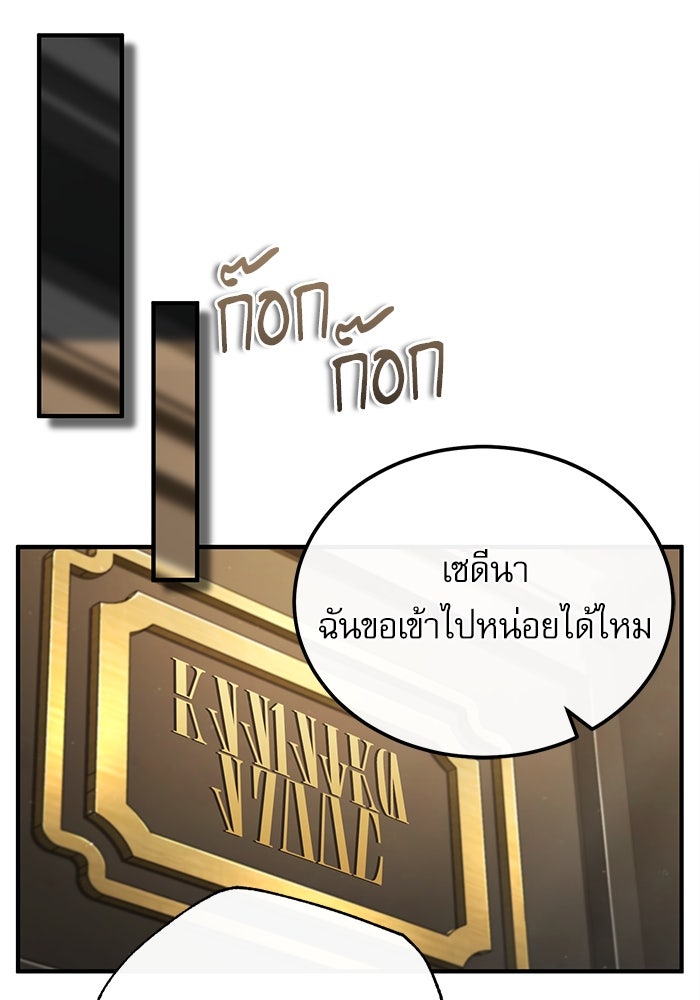 ศาสตราจารย์จำเป็นแห่งอะคาเดมี - หน้า 115