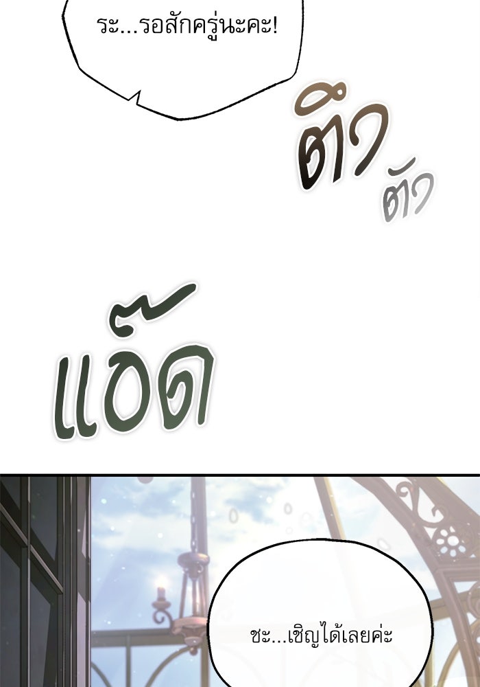 ศาสตราจารย์จำเป็นแห่งอะคาเดมี - หน้า 116