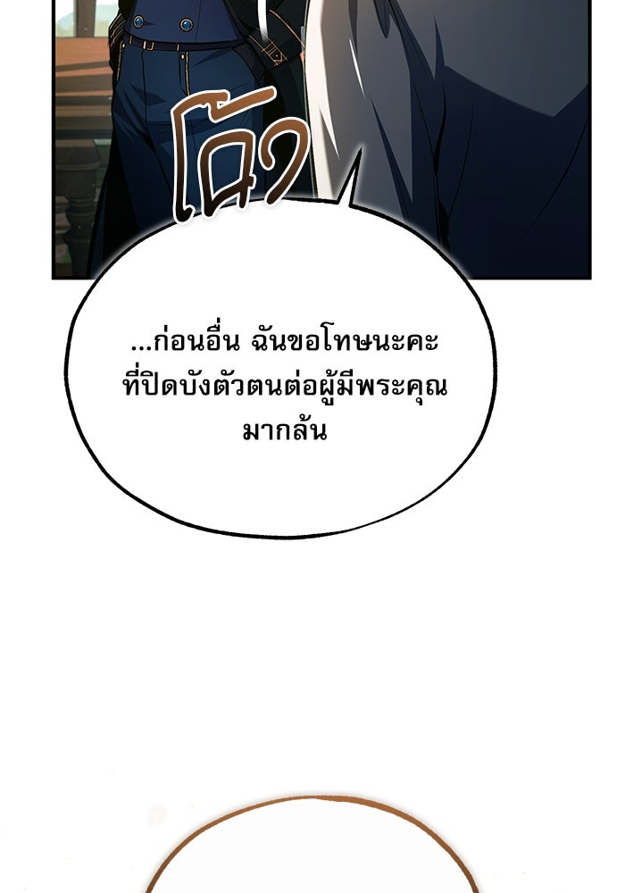 ศาสตราจารย์จำเป็นแห่งอะคาเดมี - หน้า 124