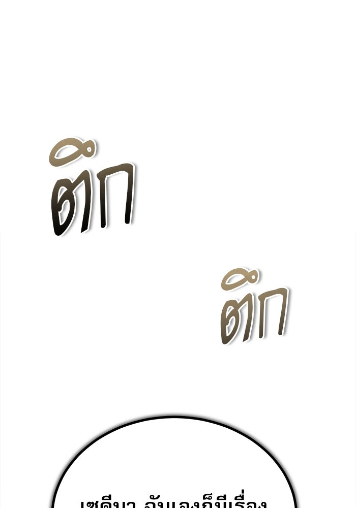 ศาสตราจารย์จำเป็นแห่งอะคาเดมี - หน้า 128
