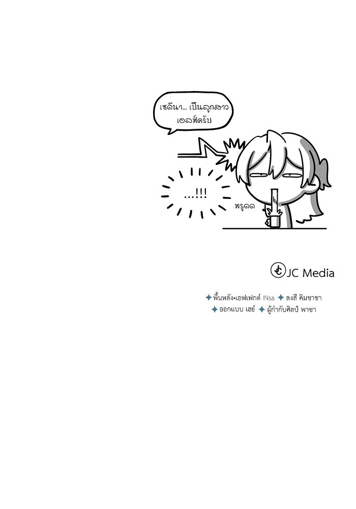 ศาสตราจารย์จำเป็นแห่งอะคาเดมี - หน้า 133
