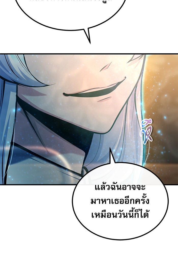 ศาสตราจารย์จำเป็นแห่งอะคาเดมี - หน้า 14