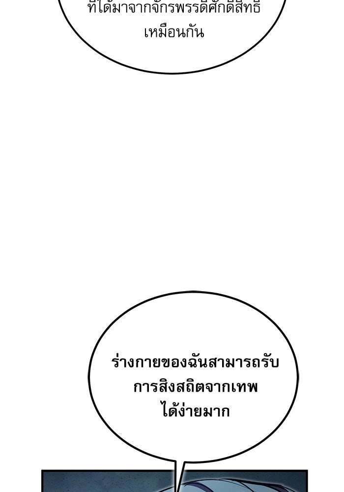 ศาสตราจารย์จำเป็นแห่งอะคาเดมี - หน้า 24