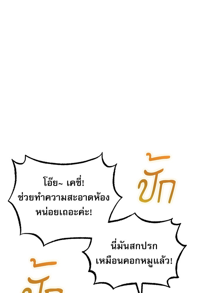 ศาสตราจารย์จำเป็นแห่งอะคาเดมี - หน้า 41