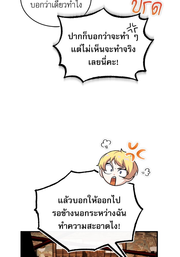 ศาสตราจารย์จำเป็นแห่งอะคาเดมี - หน้า 43