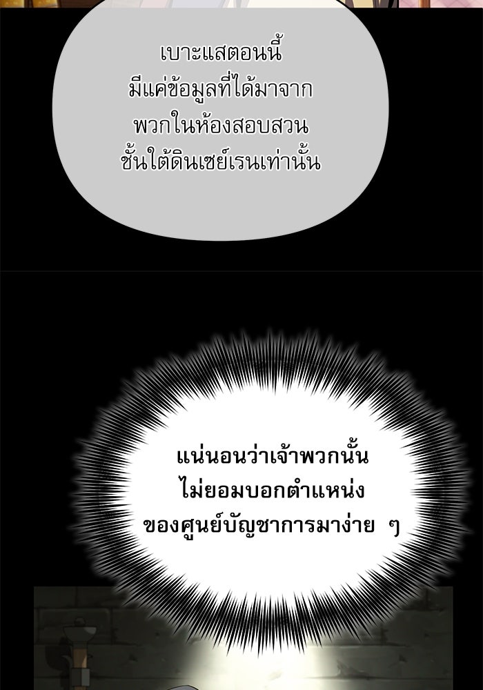ศาสตราจารย์จำเป็นแห่งอะคาเดมี - หน้า 56
