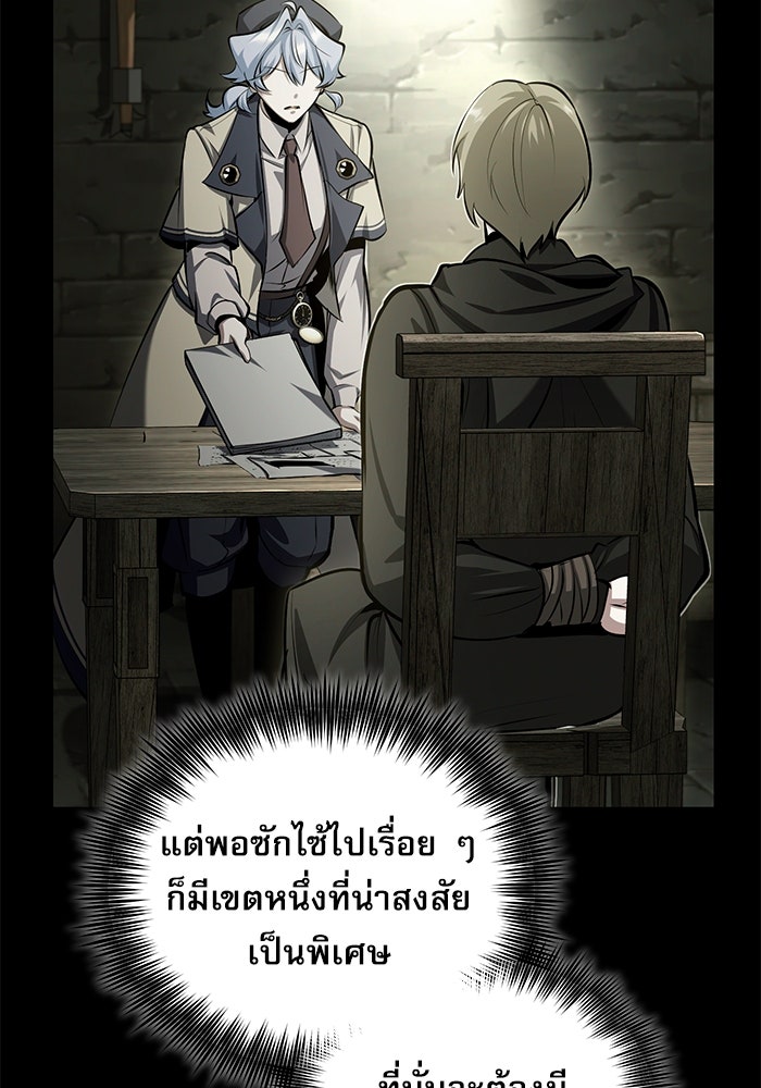 ศาสตราจารย์จำเป็นแห่งอะคาเดมี - หน้า 57