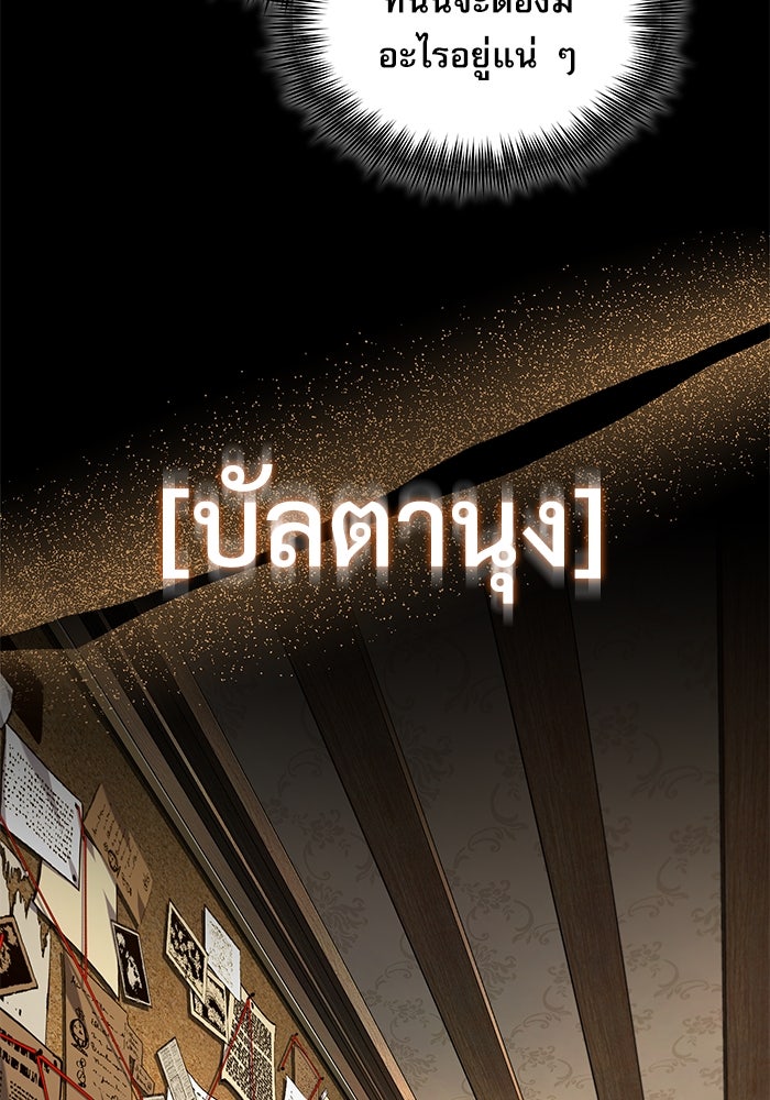 ศาสตราจารย์จำเป็นแห่งอะคาเดมี - หน้า 58