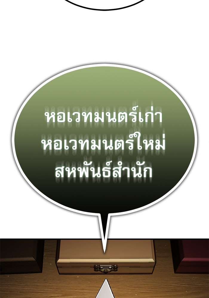 ศาสตราจารย์จำเป็นแห่งอะคาเดมี - หน้า 69