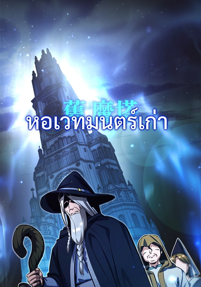 ศาสตราจารย์จำเป็นแห่งอะคาเดมี - หน้า 72