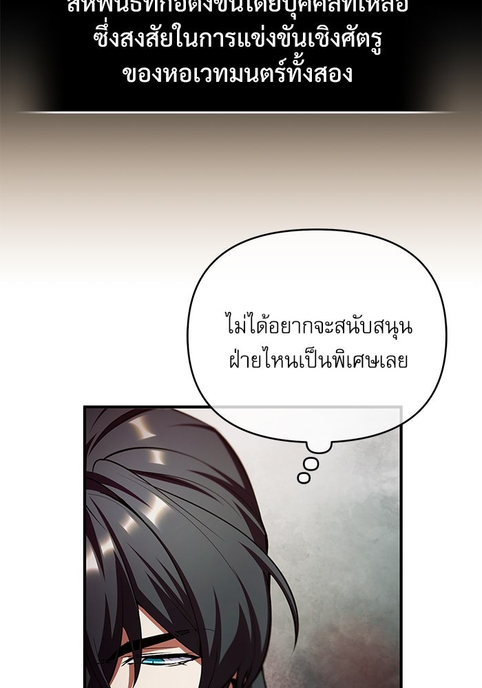 ศาสตราจารย์จำเป็นแห่งอะคาเดมี - หน้า 76