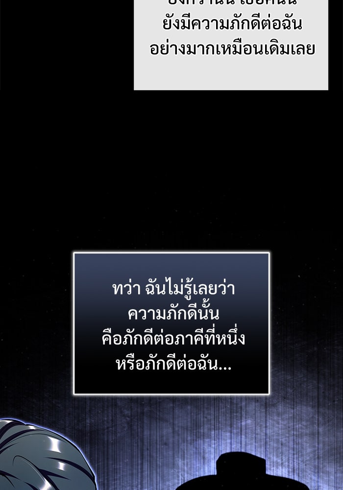 ศาสตราจารย์จำเป็นแห่งอะคาเดมี - หน้า 87