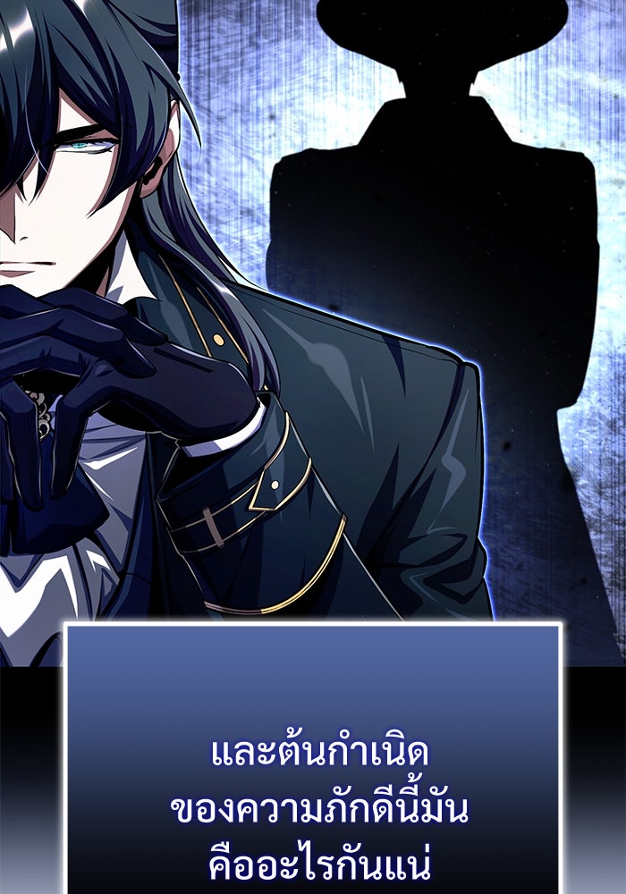 ศาสตราจารย์จำเป็นแห่งอะคาเดมี - หน้า 88