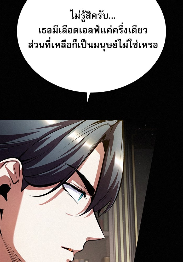 ศาสตราจารย์จำเป็นแห่งอะคาเดมี - หน้า 10