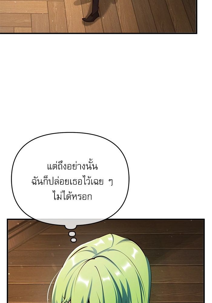 ศาสตราจารย์จำเป็นแห่งอะคาเดมี - หน้า 104