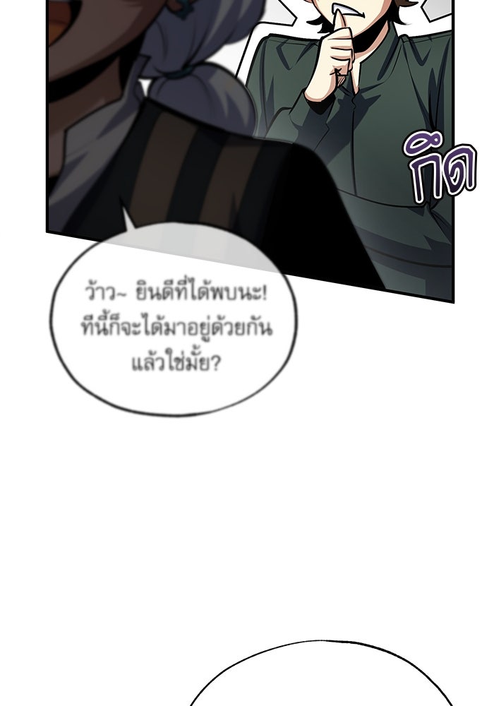 ศาสตราจารย์จำเป็นแห่งอะคาเดมี - หน้า 119