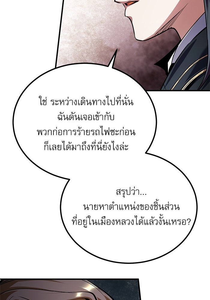 ศาสตราจารย์จำเป็นแห่งอะคาเดมี - หน้า 128