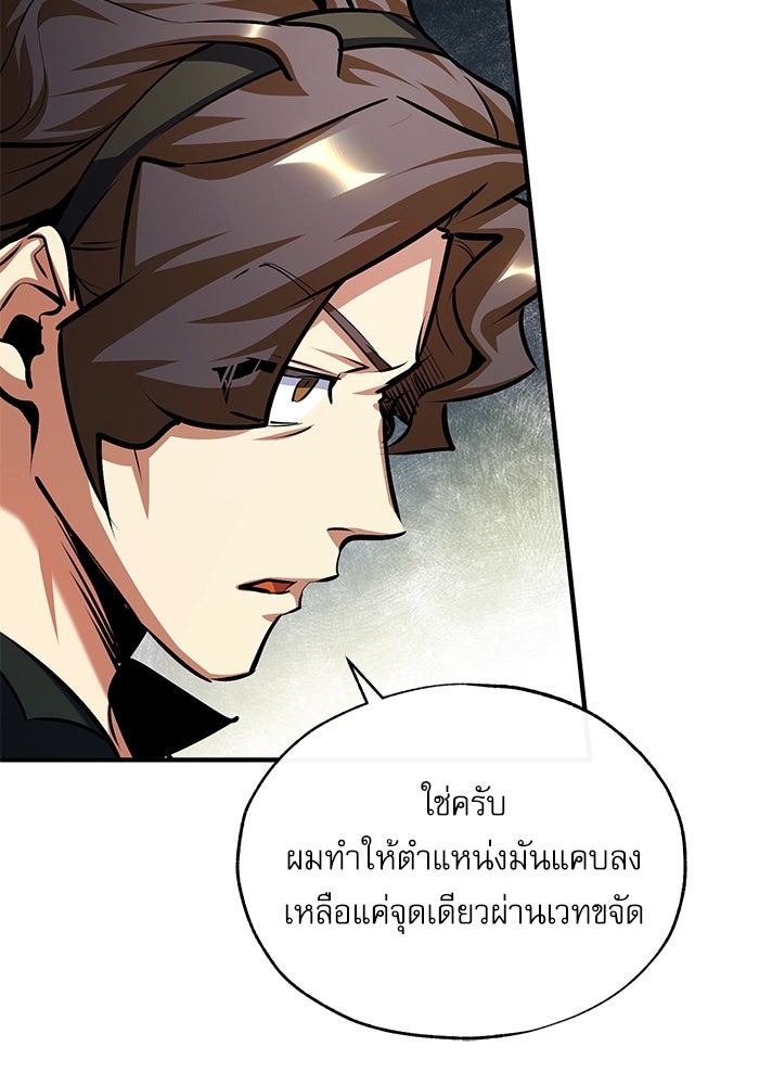ศาสตราจารย์จำเป็นแห่งอะคาเดมี - หน้า 129
