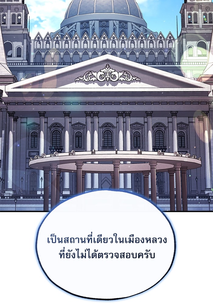 ศาสตราจารย์จำเป็นแห่งอะคาเดมี - หน้า 131
