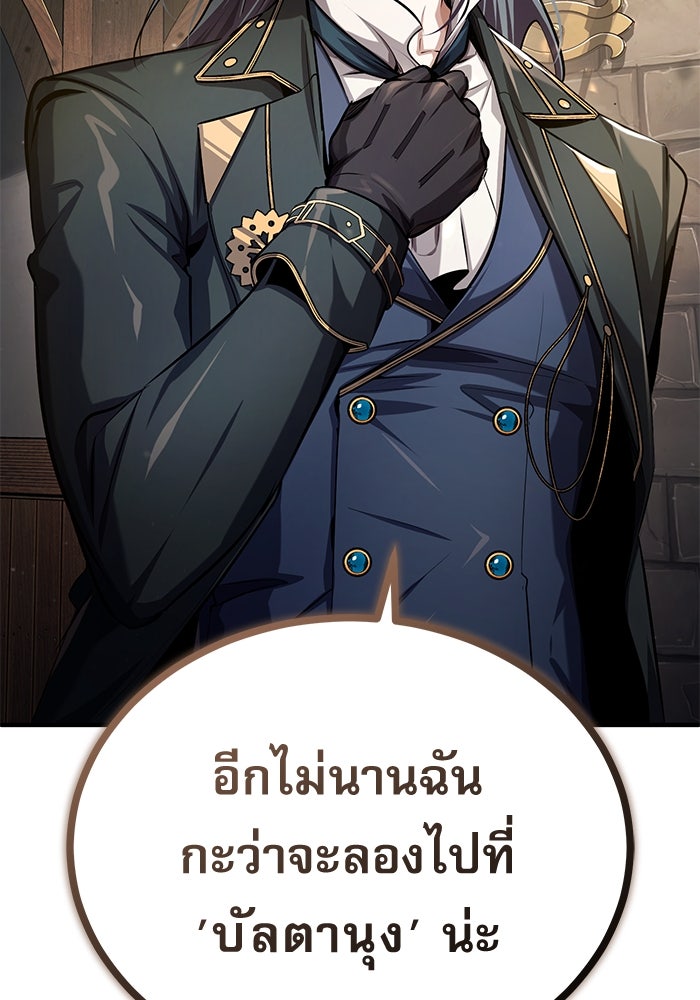 ศาสตราจารย์จำเป็นแห่งอะคาเดมี - หน้า 137