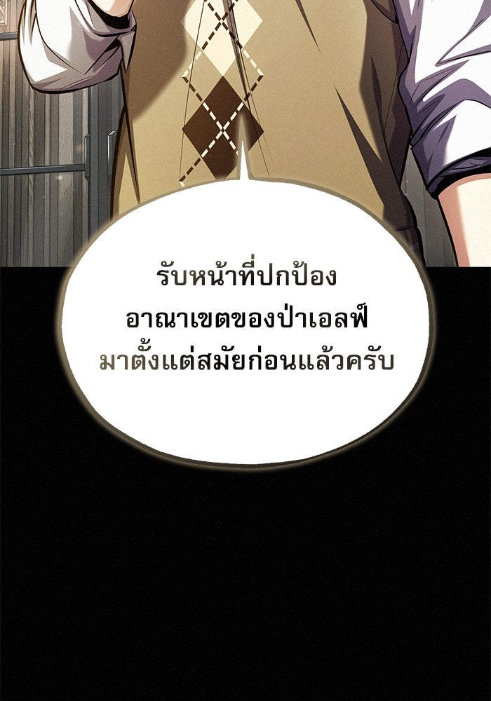 ศาสตราจารย์จำเป็นแห่งอะคาเดมี - หน้า 17