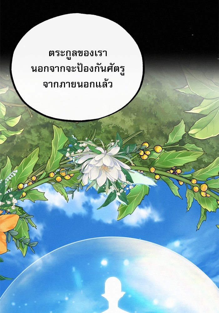 ศาสตราจารย์จำเป็นแห่งอะคาเดมี - หน้า 18