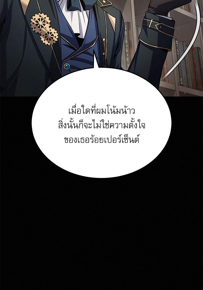 ศาสตราจารย์จำเป็นแห่งอะคาเดมี - หน้า 25