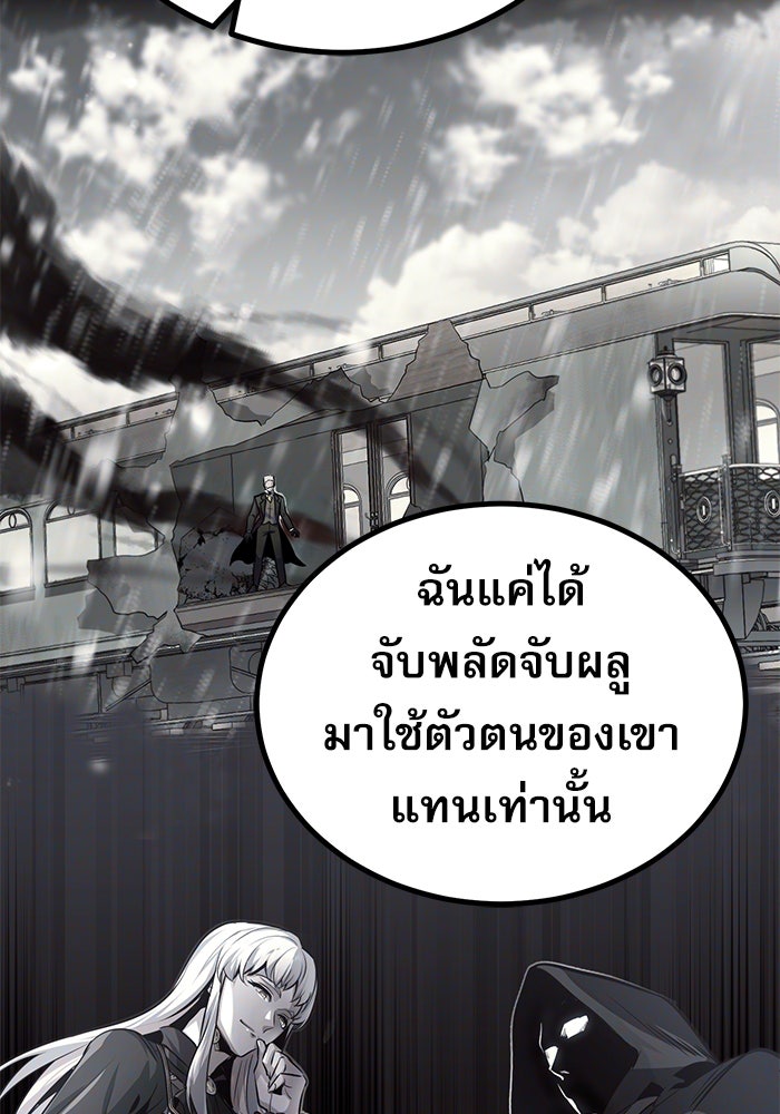 ศาสตราจารย์จำเป็นแห่งอะคาเดมี - หน้า 41