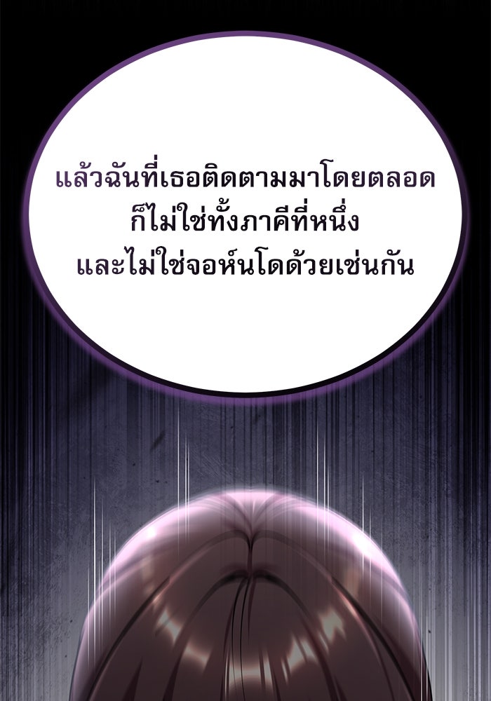 ศาสตราจารย์จำเป็นแห่งอะคาเดมี - หน้า 43