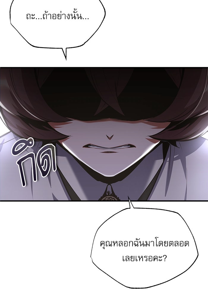 ศาสตราจารย์จำเป็นแห่งอะคาเดมี - หน้า 45