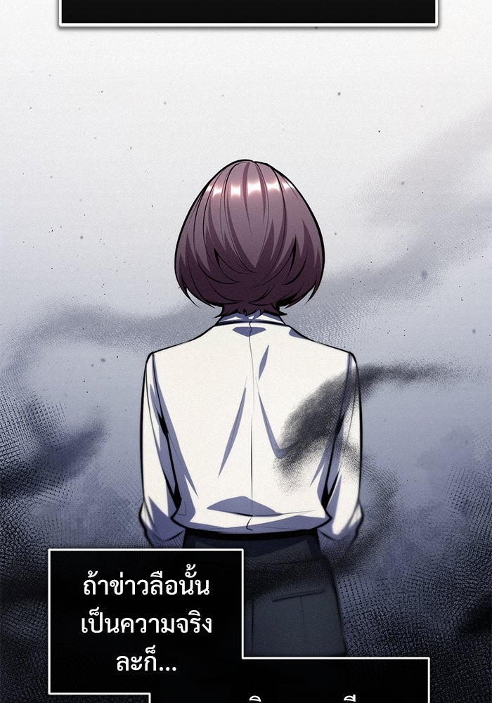 ศาสตราจารย์จำเป็นแห่งอะคาเดมี - หน้า 5