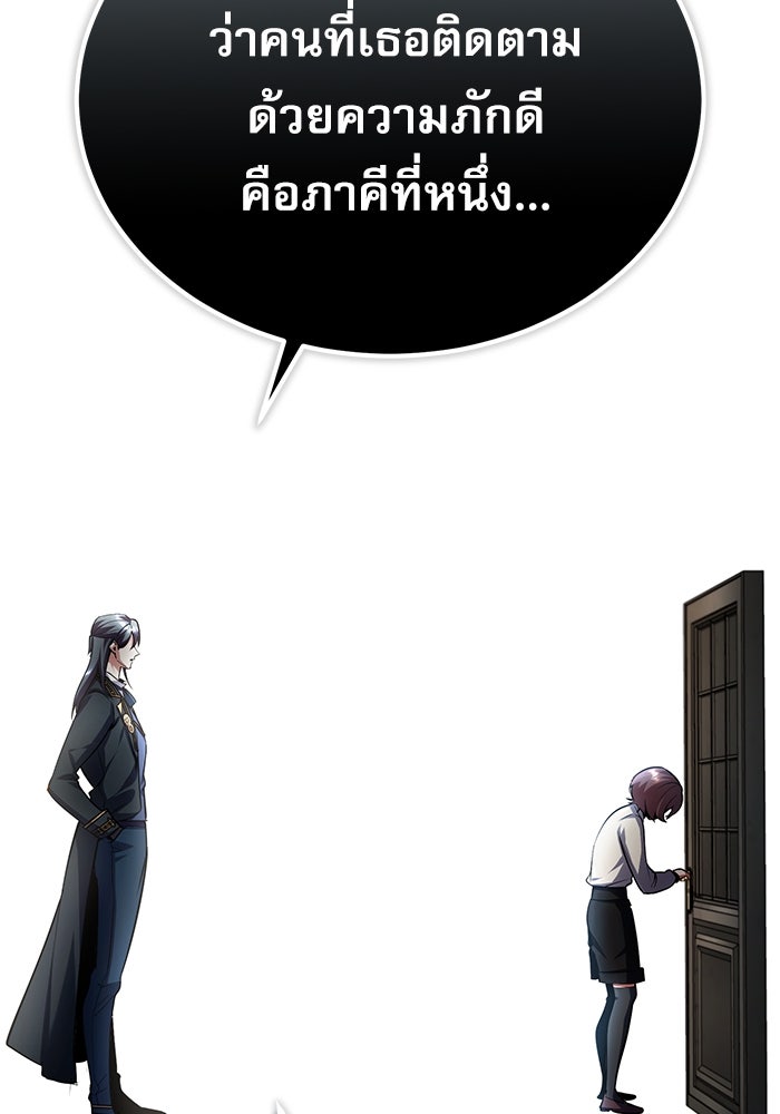 ศาสตราจารย์จำเป็นแห่งอะคาเดมี - หน้า 56
