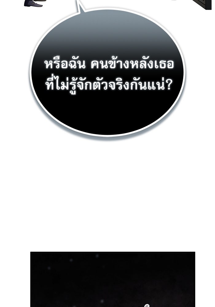 ศาสตราจารย์จำเป็นแห่งอะคาเดมี - หน้า 57