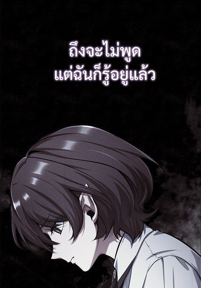 ศาสตราจารย์จำเป็นแห่งอะคาเดมี - หน้า 76