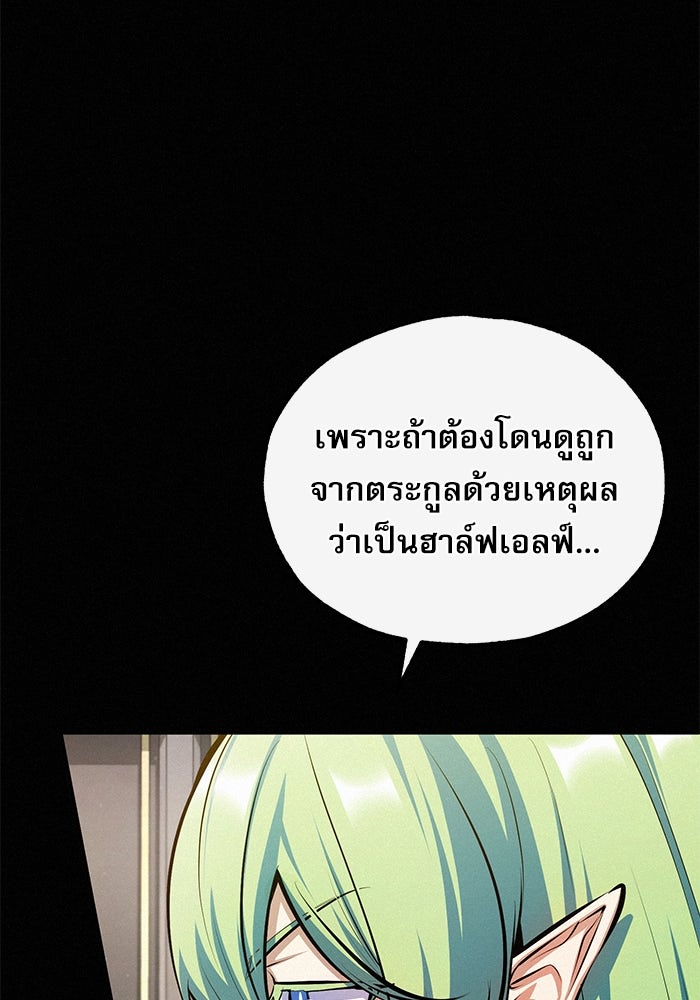ศาสตราจารย์จำเป็นแห่งอะคาเดมี - หน้า 8