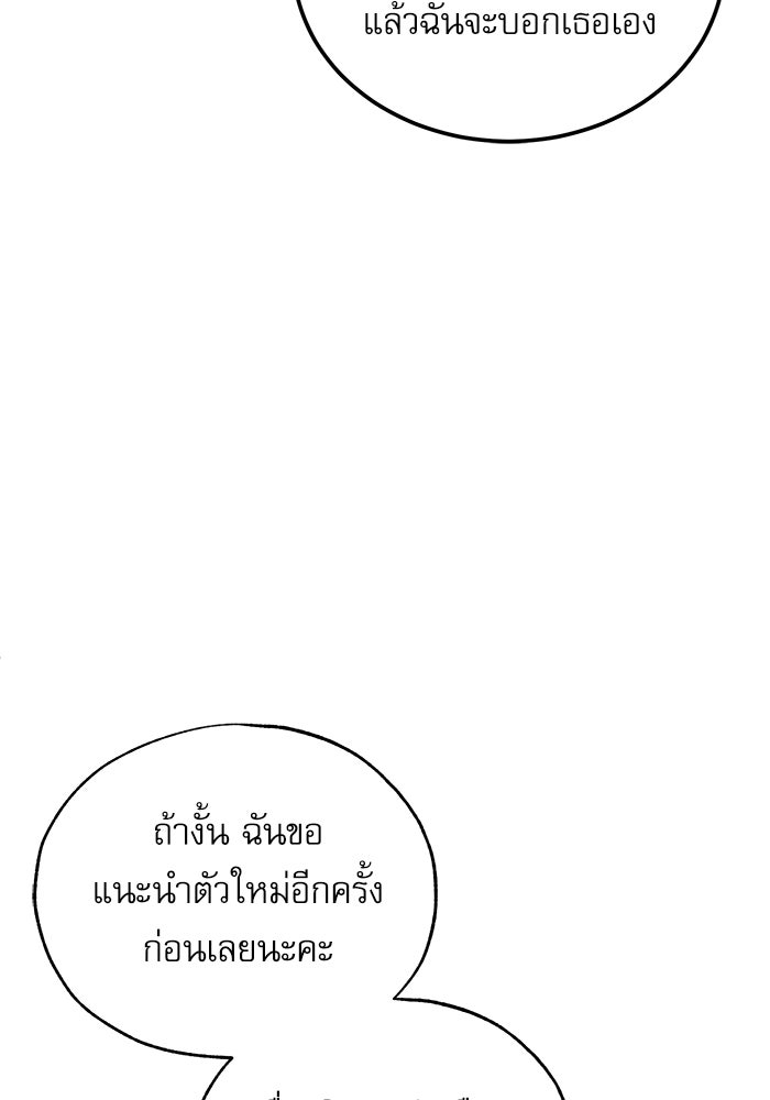 ศาสตราจารย์จำเป็นแห่งอะคาเดมี - หน้า 91