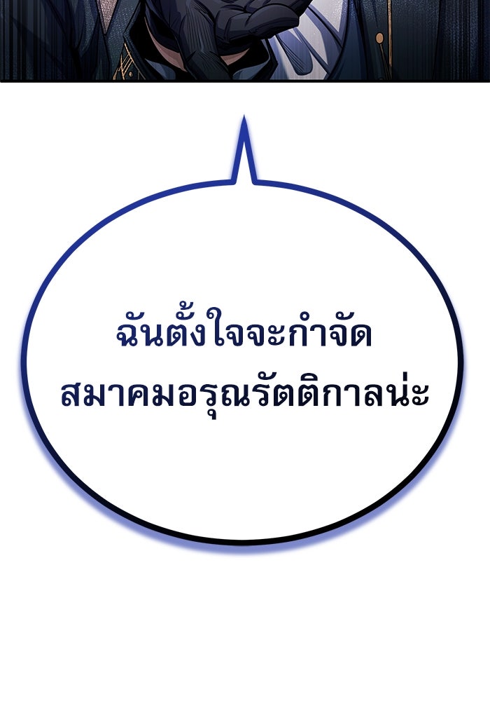 ศาสตราจารย์จำเป็นแห่งอะคาเดมี - หน้า 98