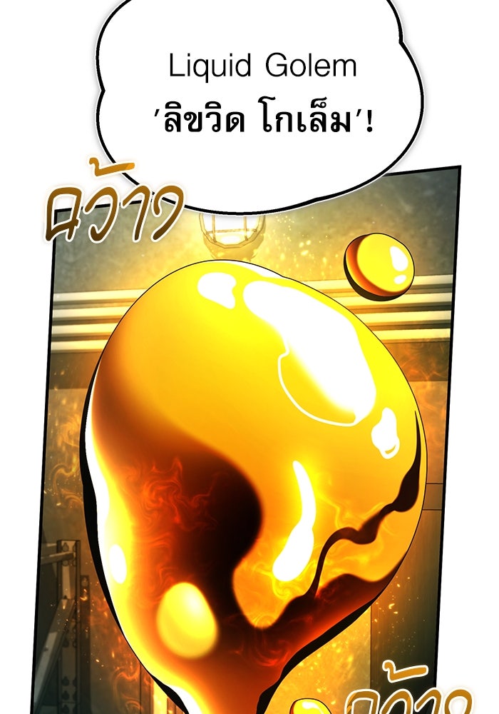 ศาสตราจารย์จำเป็นแห่งอะคาเดมี - หน้า 119