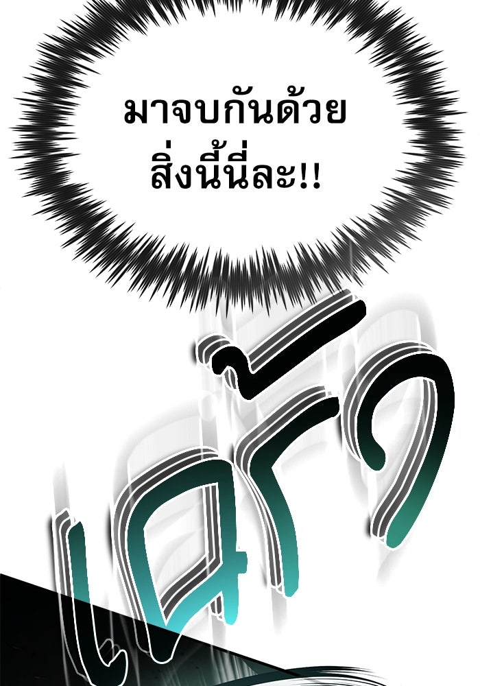 ศาสตราจารย์จำเป็นแห่งอะคาเดมี - หน้า 133
