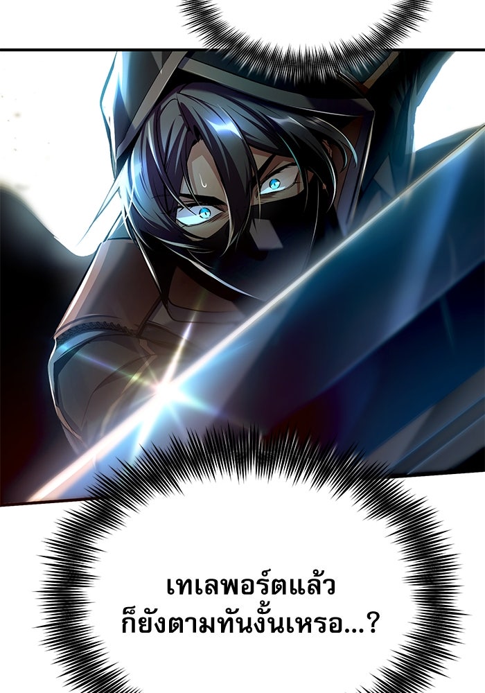 ศาสตราจารย์จำเป็นแห่งอะคาเดมี - หน้า 136