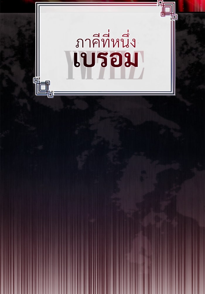 ศาสตราจารย์จำเป็นแห่งอะคาเดมี - หน้า 141