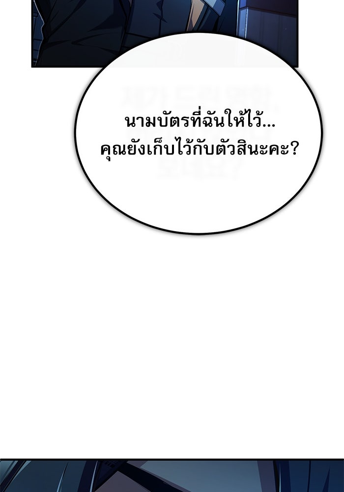 ศาสตราจารย์จำเป็นแห่งอะคาเดมี - หน้า 19