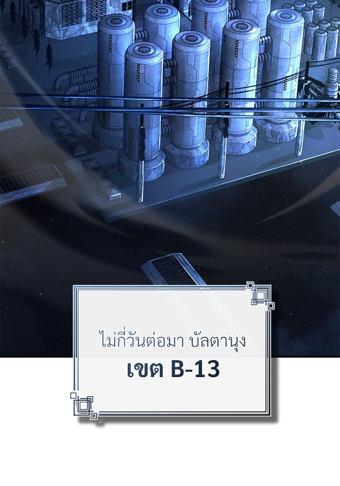 ศาสตราจารย์จำเป็นแห่งอะคาเดมี - หน้า 2