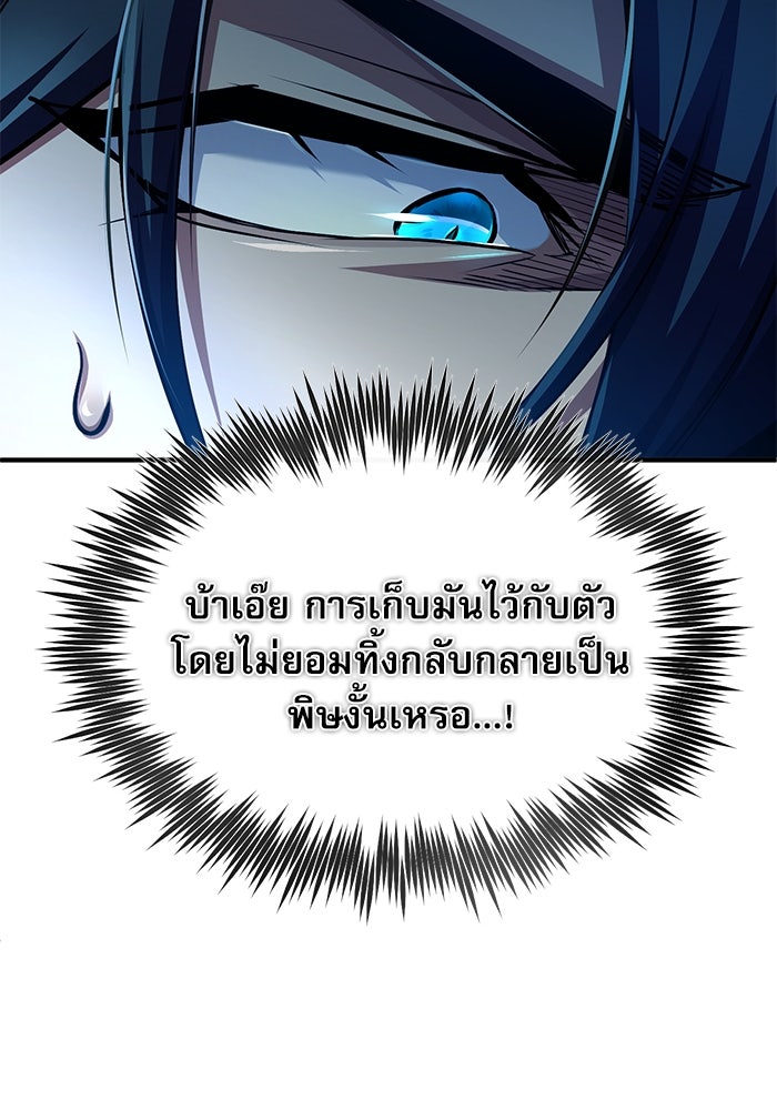 ศาสตราจารย์จำเป็นแห่งอะคาเดมี - หน้า 20