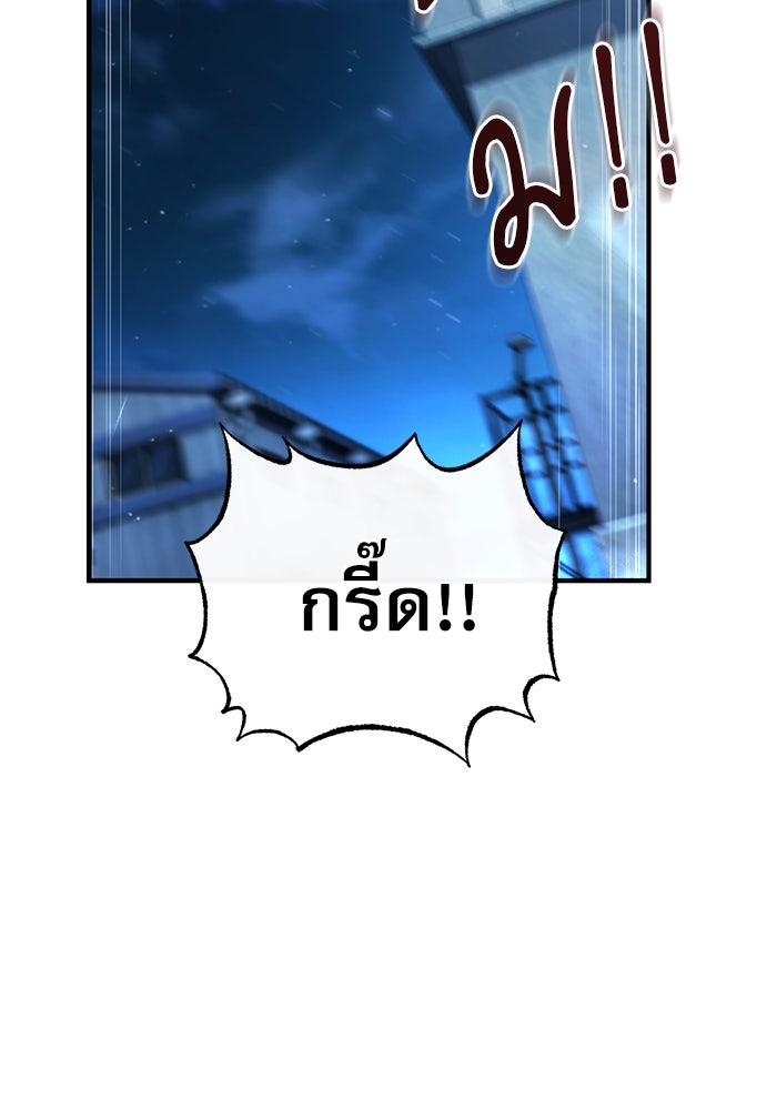 ศาสตราจารย์จำเป็นแห่งอะคาเดมี - หน้า 45