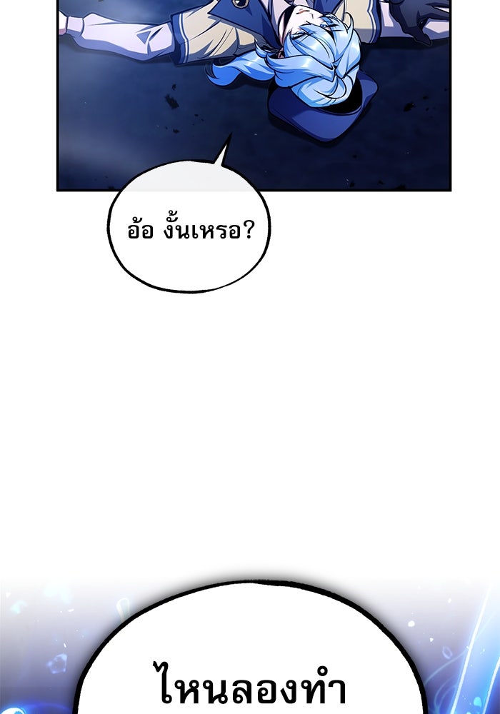 ศาสตราจารย์จำเป็นแห่งอะคาเดมี - หน้า 47