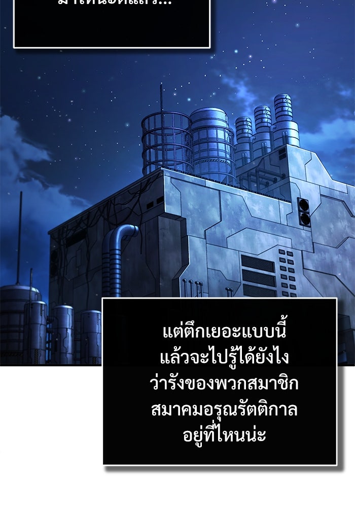ศาสตราจารย์จำเป็นแห่งอะคาเดมี - หน้า 5