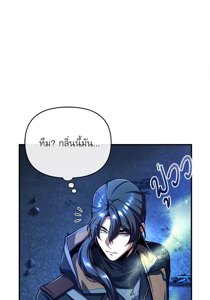 ศาสตราจารย์จำเป็นแห่งอะคาเดมี - หน้า 6
