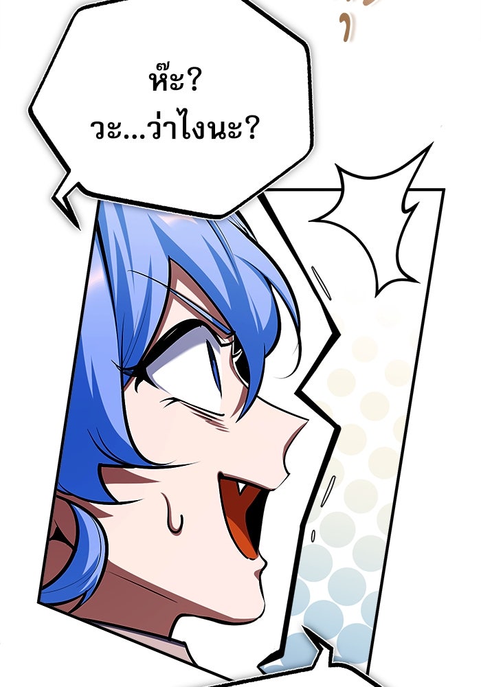 ศาสตราจารย์จำเป็นแห่งอะคาเดมี - หน้า 60