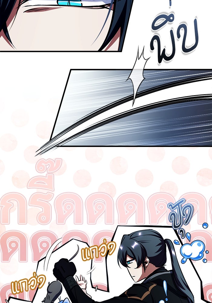 ศาสตราจารย์จำเป็นแห่งอะคาเดมี - หน้า 62